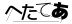 CAPTCHA