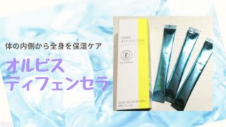 インナーケア もこぼーて