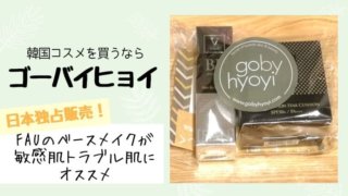 gobyhyoyi